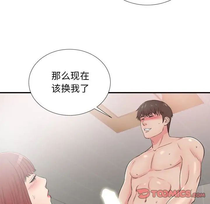 《密友》漫画最新章节第89话免费下拉式在线观看章节第【32】张图片