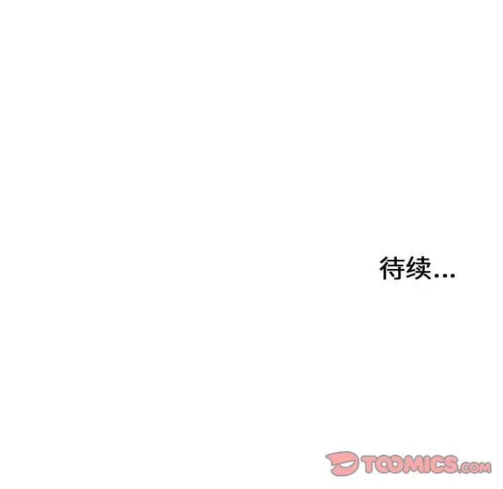 《密友》漫画最新章节第89话免费下拉式在线观看章节第【104】张图片