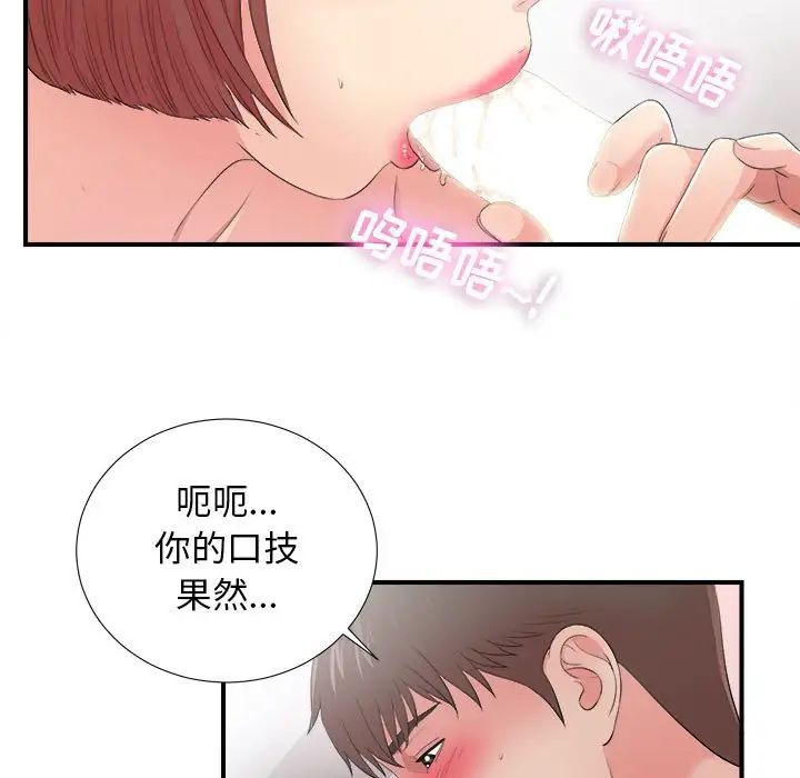 《密友》漫画最新章节第89话免费下拉式在线观看章节第【37】张图片