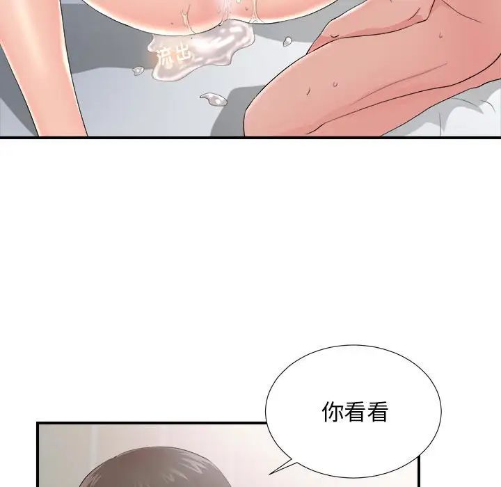 《密友》漫画最新章节第89话免费下拉式在线观看章节第【29】张图片