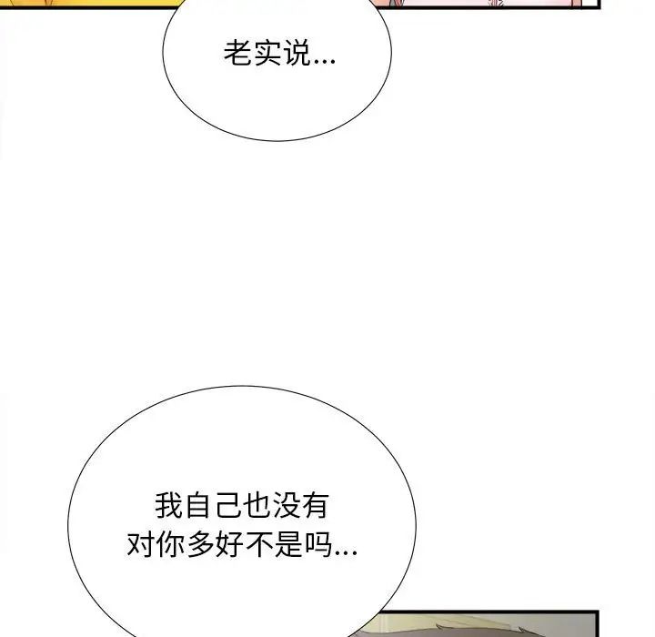 《密友》漫画最新章节第89话免费下拉式在线观看章节第【51】张图片