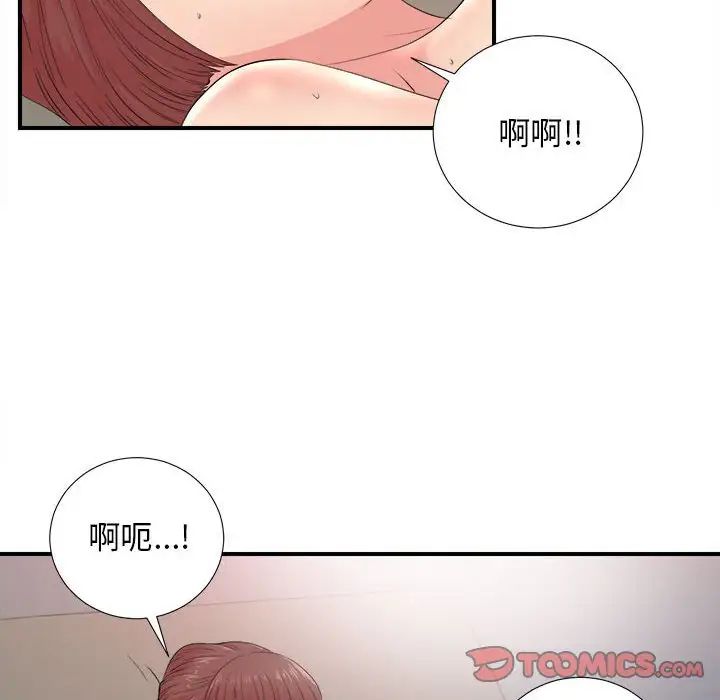 《密友》漫画最新章节第89话免费下拉式在线观看章节第【8】张图片