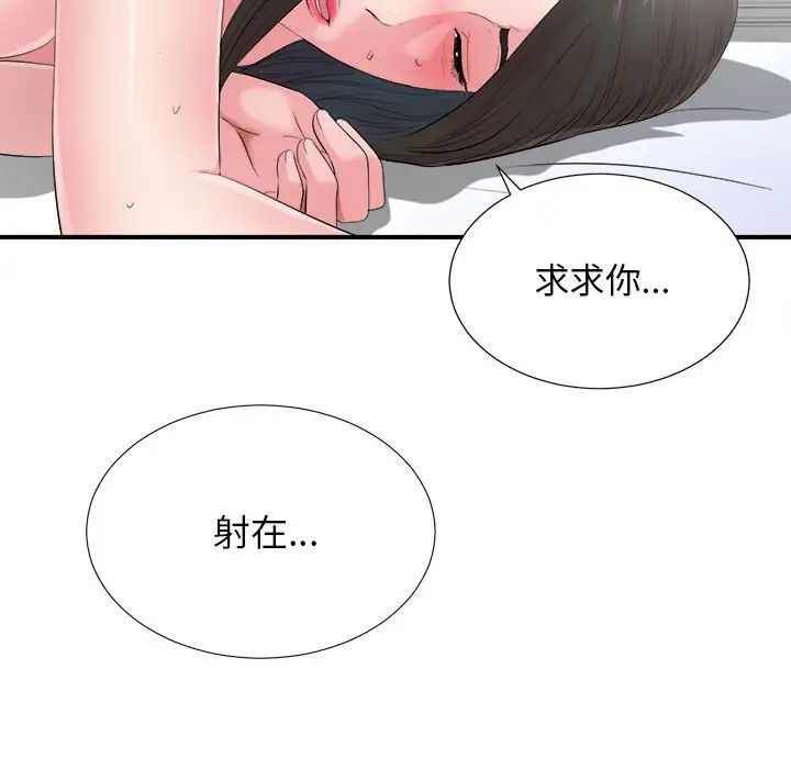 《密友》漫画最新章节第89话免费下拉式在线观看章节第【103】张图片