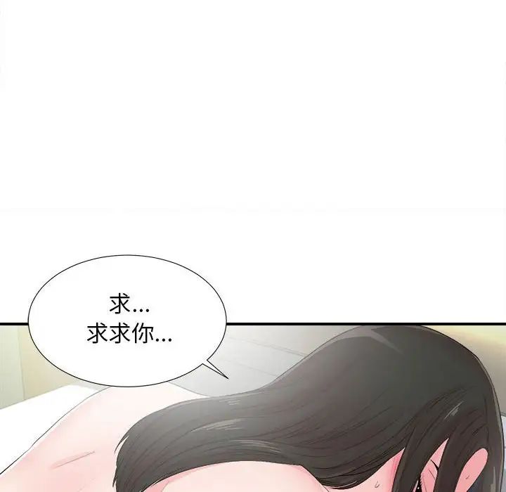 《密友》漫画最新章节第89话免费下拉式在线观看章节第【96】张图片