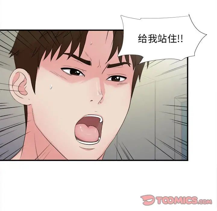 《密友》漫画最新章节第89话免费下拉式在线观看章节第【68】张图片