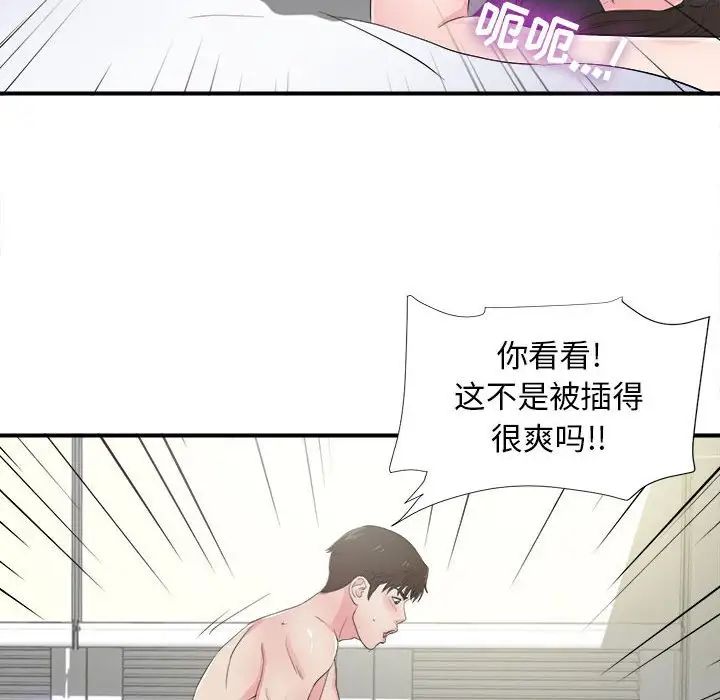 《密友》漫画最新章节第89话免费下拉式在线观看章节第【90】张图片