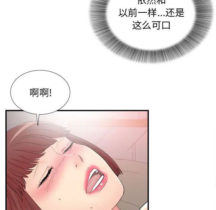 《密友》漫画最新章节第89话免费下拉式在线观看章节第【7】张图片