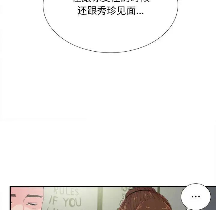 《密友》漫画最新章节第89话免费下拉式在线观看章节第【53】张图片