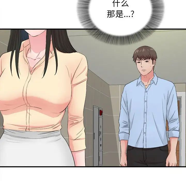 《密友》漫画最新章节第90话免费下拉式在线观看章节第【101】张图片