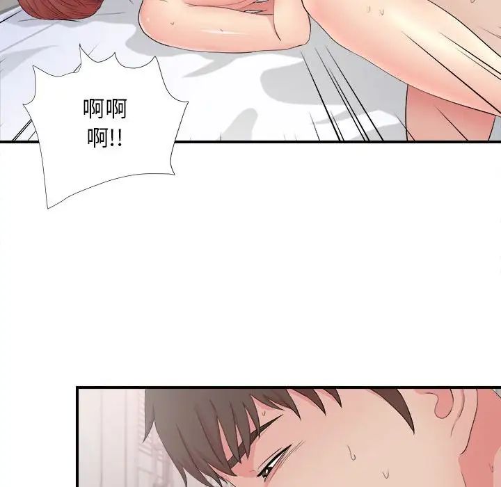 《密友》漫画最新章节第90话免费下拉式在线观看章节第【78】张图片