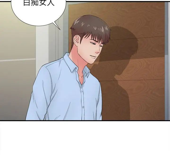 《密友》漫画最新章节第90话免费下拉式在线观看章节第【94】张图片