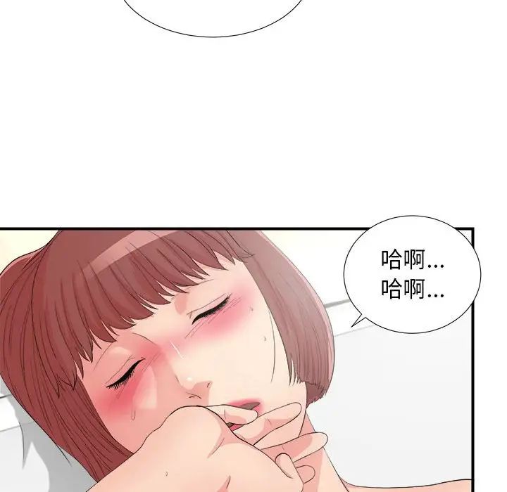 《密友》漫画最新章节第90话免费下拉式在线观看章节第【84】张图片