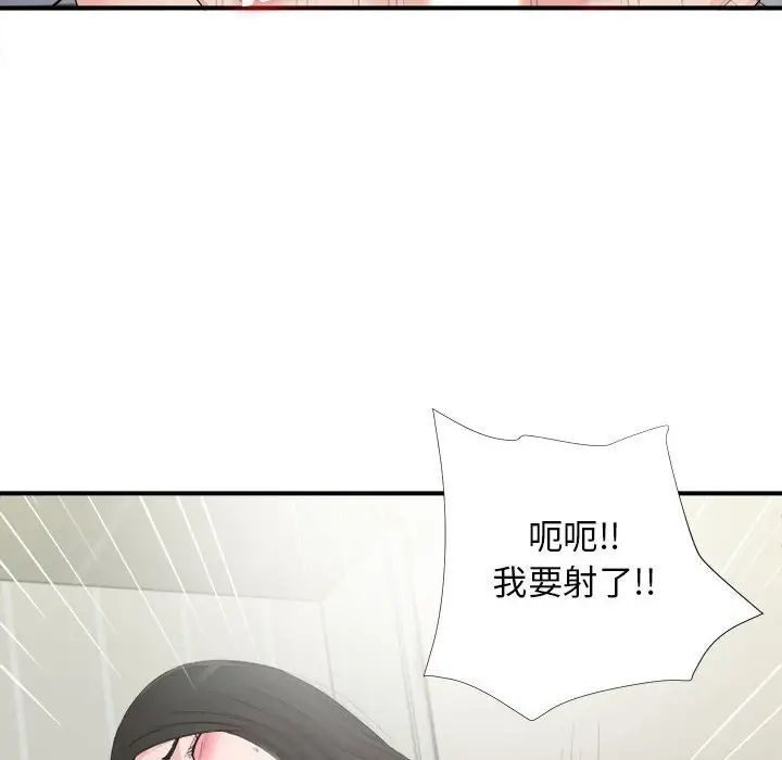 《密友》漫画最新章节第90话免费下拉式在线观看章节第【60】张图片