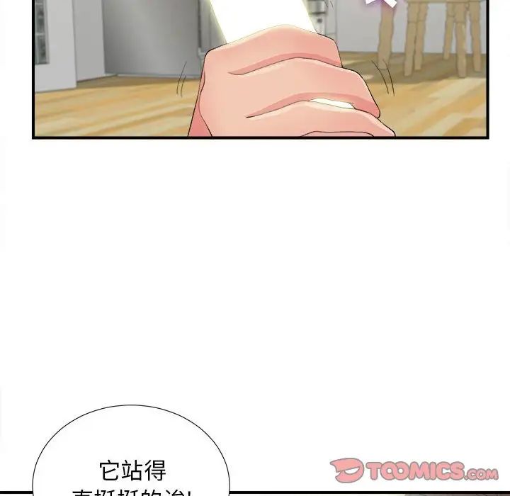 《密友》漫画最新章节第90话免费下拉式在线观看章节第【38】张图片