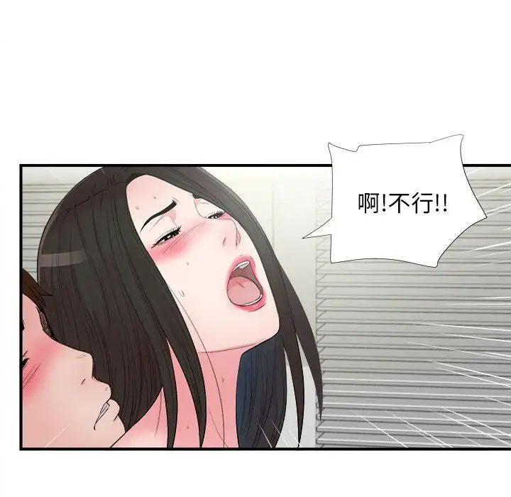 《密友》漫画最新章节第90话免费下拉式在线观看章节第【65】张图片