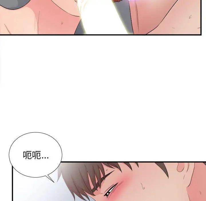 《密友》漫画最新章节第90话免费下拉式在线观看章节第【6】张图片