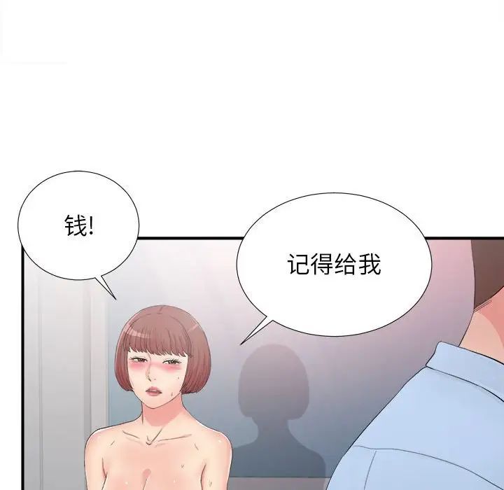 《密友》漫画最新章节第90话免费下拉式在线观看章节第【88】张图片