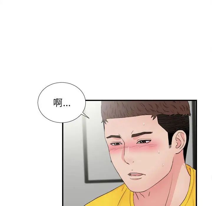 《密友》漫画最新章节第90话免费下拉式在线观看章节第【40】张图片