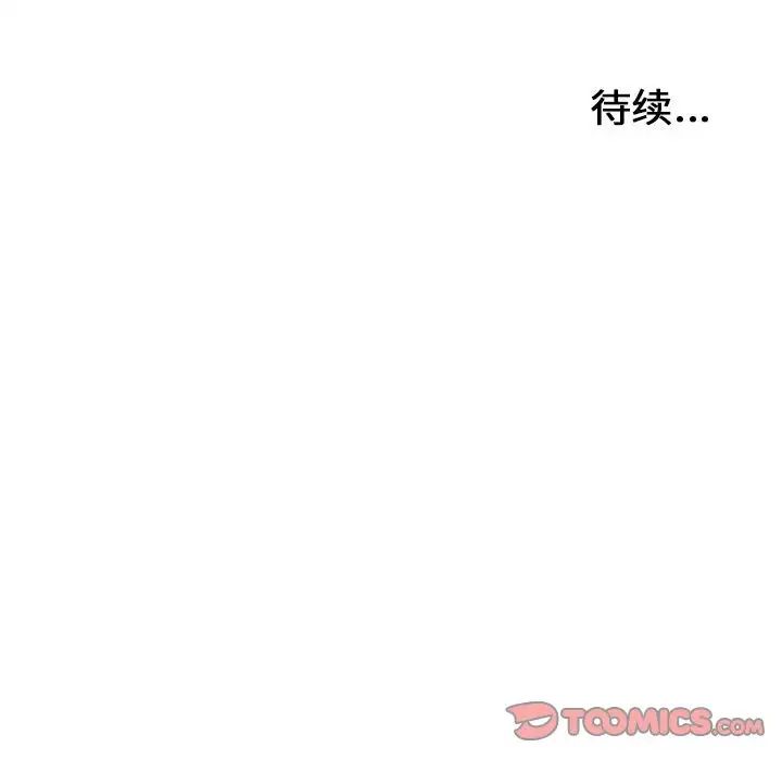 《密友》漫画最新章节第90话免费下拉式在线观看章节第【104】张图片