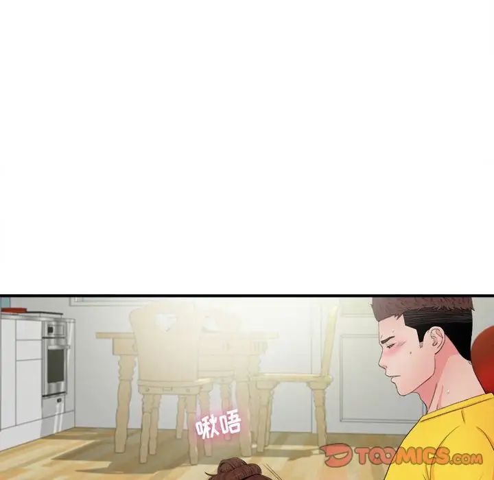 《密友》漫画最新章节第90话免费下拉式在线观看章节第【44】张图片