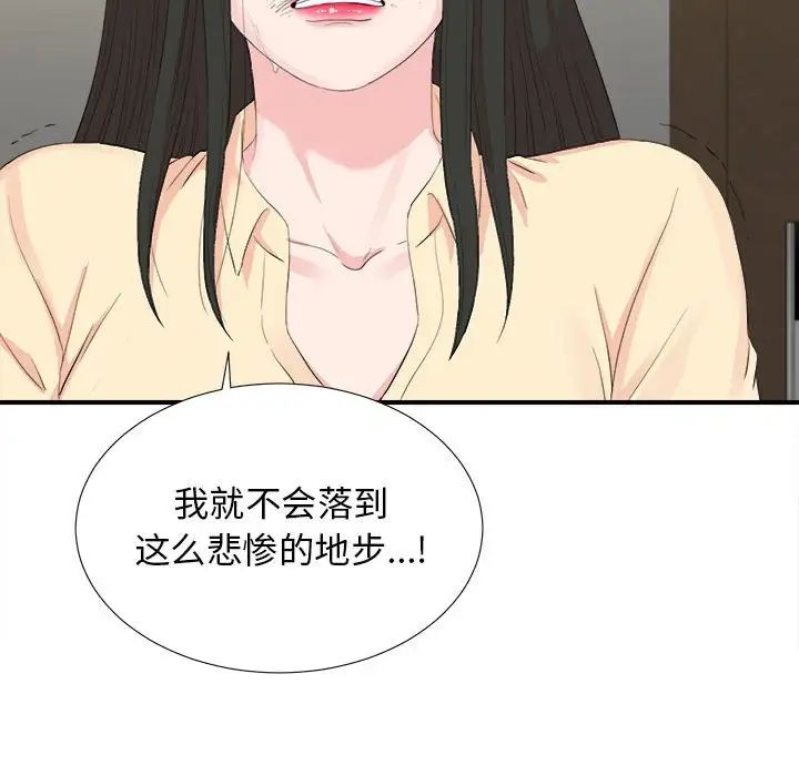 《密友》漫画最新章节第91话免费下拉式在线观看章节第【54】张图片