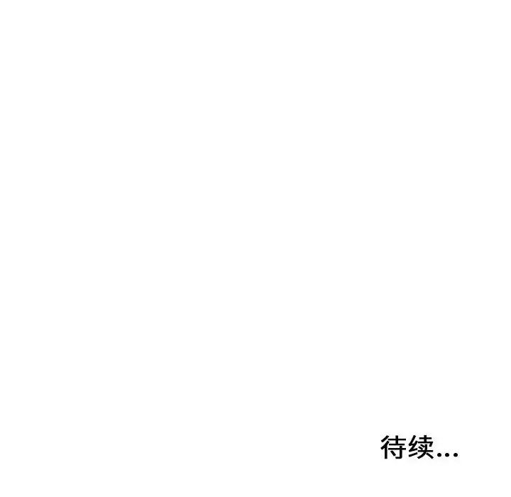 《密友》漫画最新章节第91话免费下拉式在线观看章节第【102】张图片