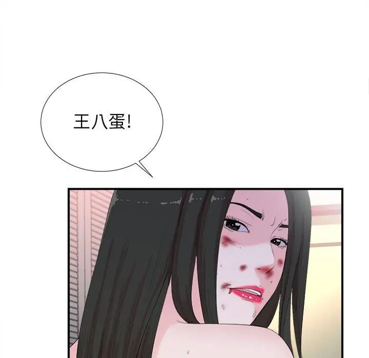 《密友》漫画最新章节第91话免费下拉式在线观看章节第【33】张图片