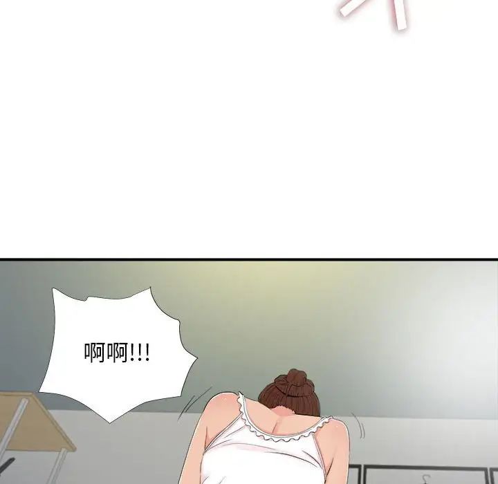 《密友》漫画最新章节第91话免费下拉式在线观看章节第【93】张图片