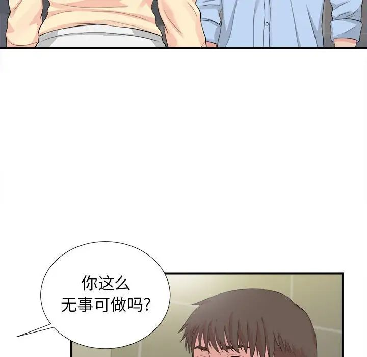 《密友》漫画最新章节第91话免费下拉式在线观看章节第【51】张图片