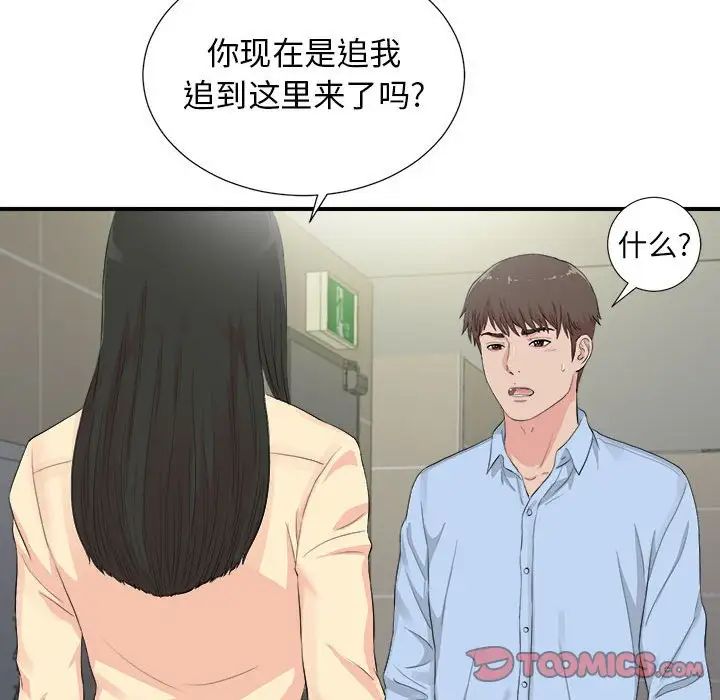 《密友》漫画最新章节第91话免费下拉式在线观看章节第【50】张图片