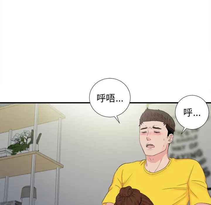 《密友》漫画最新章节第91话免费下拉式在线观看章节第【75】张图片