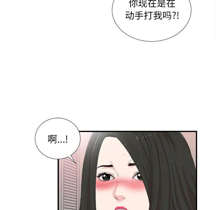 《密友》漫画最新章节第91话免费下拉式在线观看章节第【19】张图片