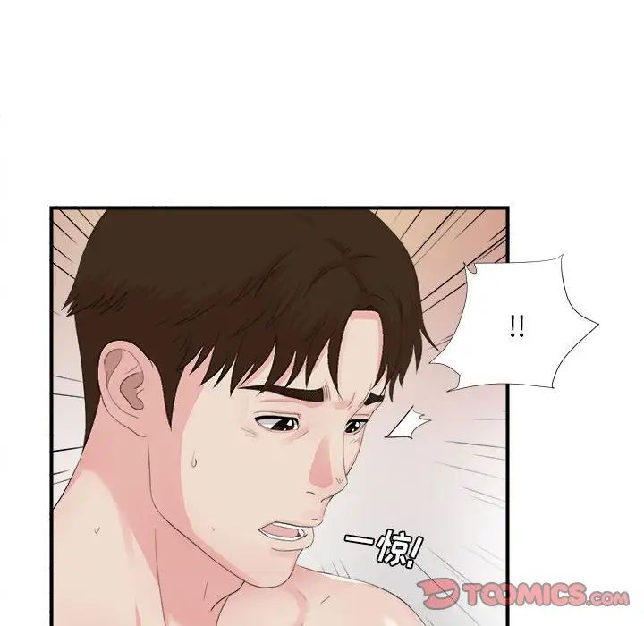 《密友》漫画最新章节第91话免费下拉式在线观看章节第【26】张图片