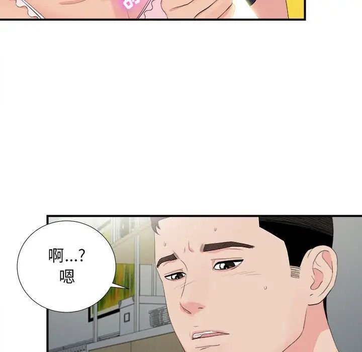 《密友》漫画最新章节第91话免费下拉式在线观看章节第【78】张图片