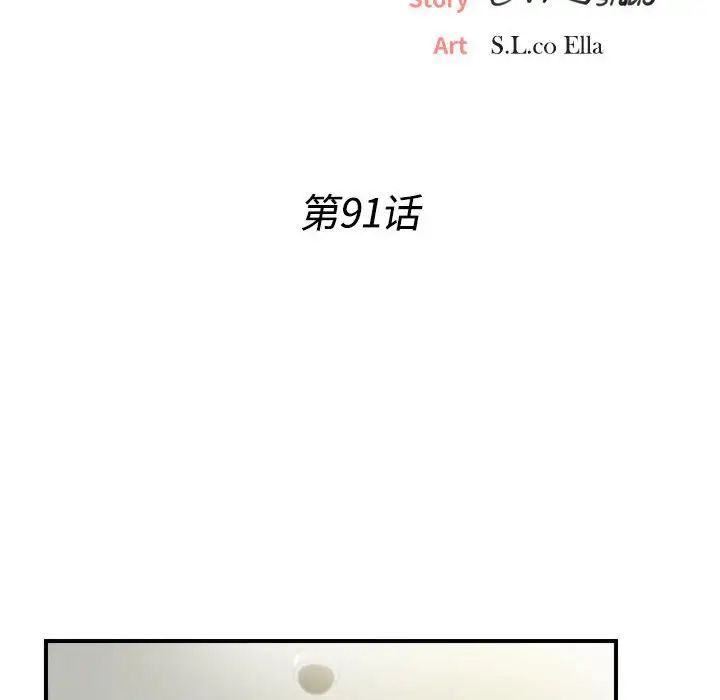 《密友》漫画最新章节第91话免费下拉式在线观看章节第【37】张图片