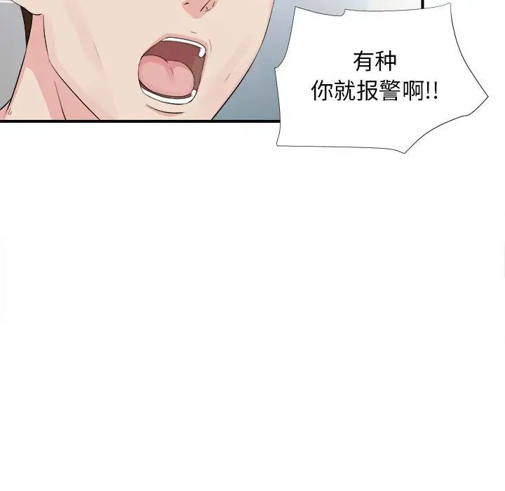 《密友》漫画最新章节第91话免费下拉式在线观看章节第【15】张图片