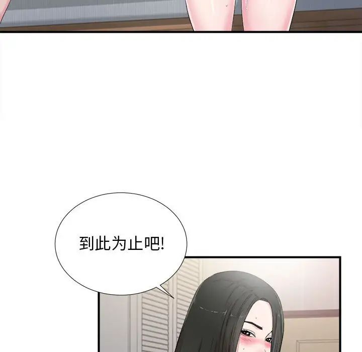 《密友》漫画最新章节第91话免费下拉式在线观看章节第【5】张图片