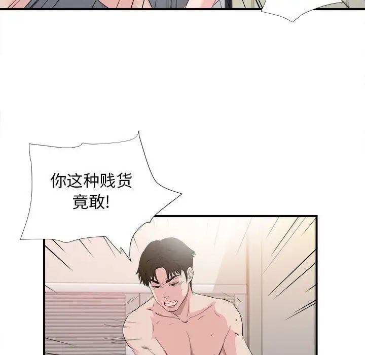 《密友》漫画最新章节第91话免费下拉式在线观看章节第【23】张图片