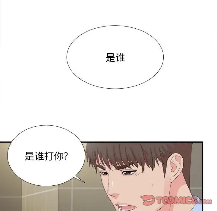 《密友》漫画最新章节第91话免费下拉式在线观看章节第【56】张图片