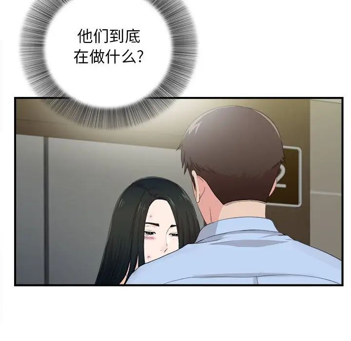 《密友》漫画最新章节第91话免费下拉式在线观看章节第【71】张图片