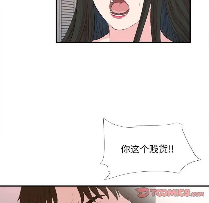 《密友》漫画最新章节第91话免费下拉式在线观看章节第【20】张图片