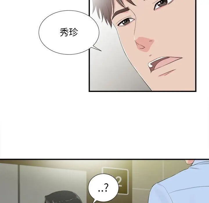 《密友》漫画最新章节第91话免费下拉式在线观看章节第【42】张图片