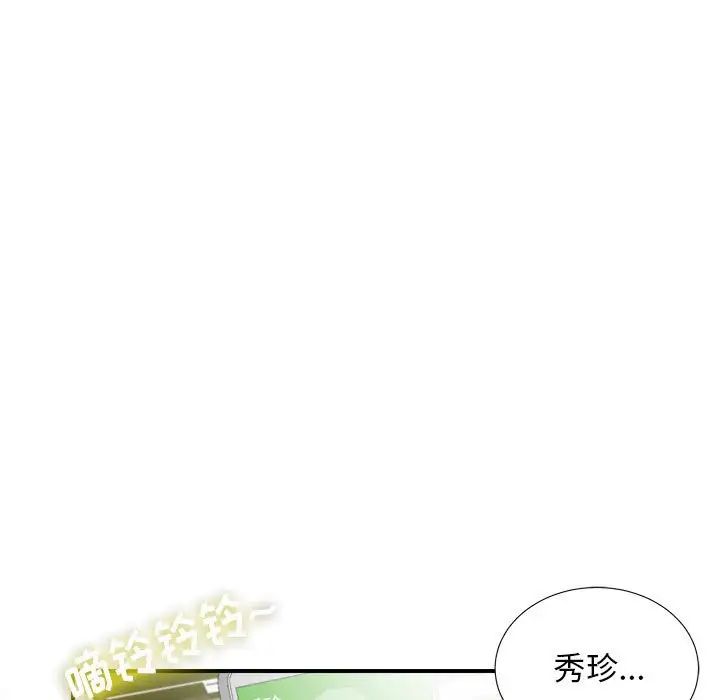 《密友》漫画最新章节第92话免费下拉式在线观看章节第【53】张图片