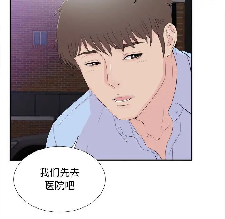 《密友》漫画最新章节第92话免费下拉式在线观看章节第【100】张图片