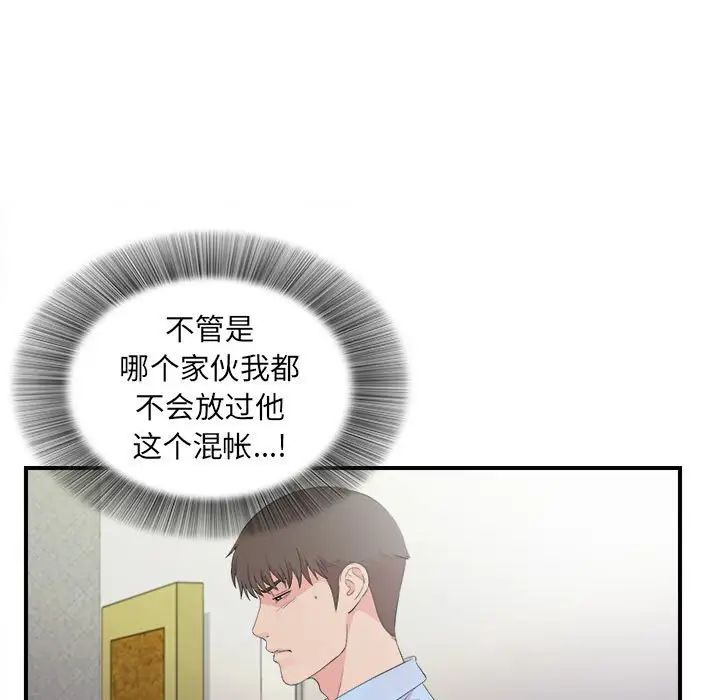 《密友》漫画最新章节第92话免费下拉式在线观看章节第【19】张图片