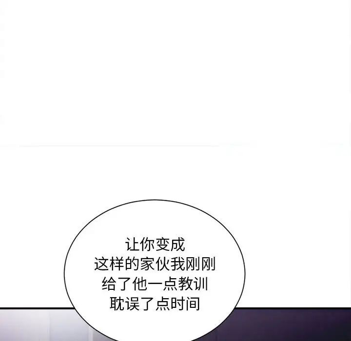 《密友》漫画最新章节第92话免费下拉式在线观看章节第【96】张图片