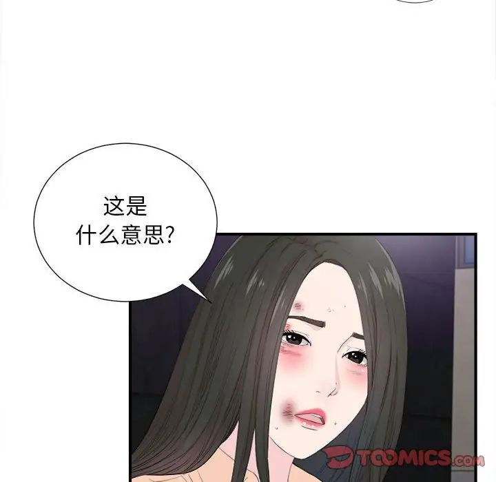 《密友》漫画最新章节第92话免费下拉式在线观看章节第【98】张图片