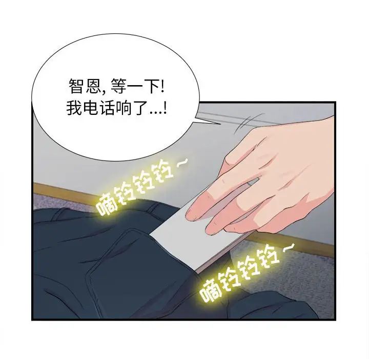 《密友》漫画最新章节第92话免费下拉式在线观看章节第【48】张图片