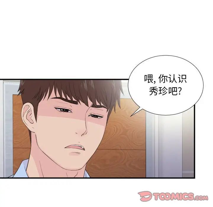 《密友》漫画最新章节第92话免费下拉式在线观看章节第【68】张图片