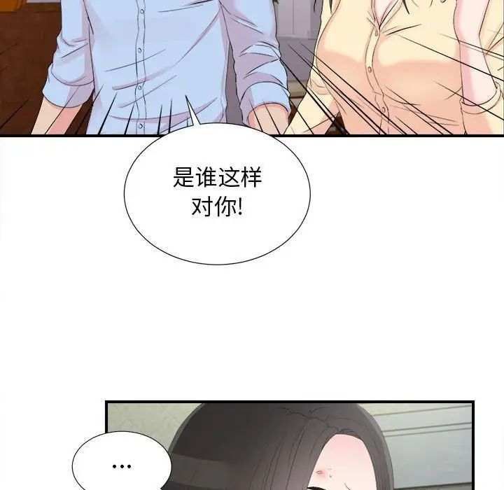 《密友》漫画最新章节第92话免费下拉式在线观看章节第【7】张图片